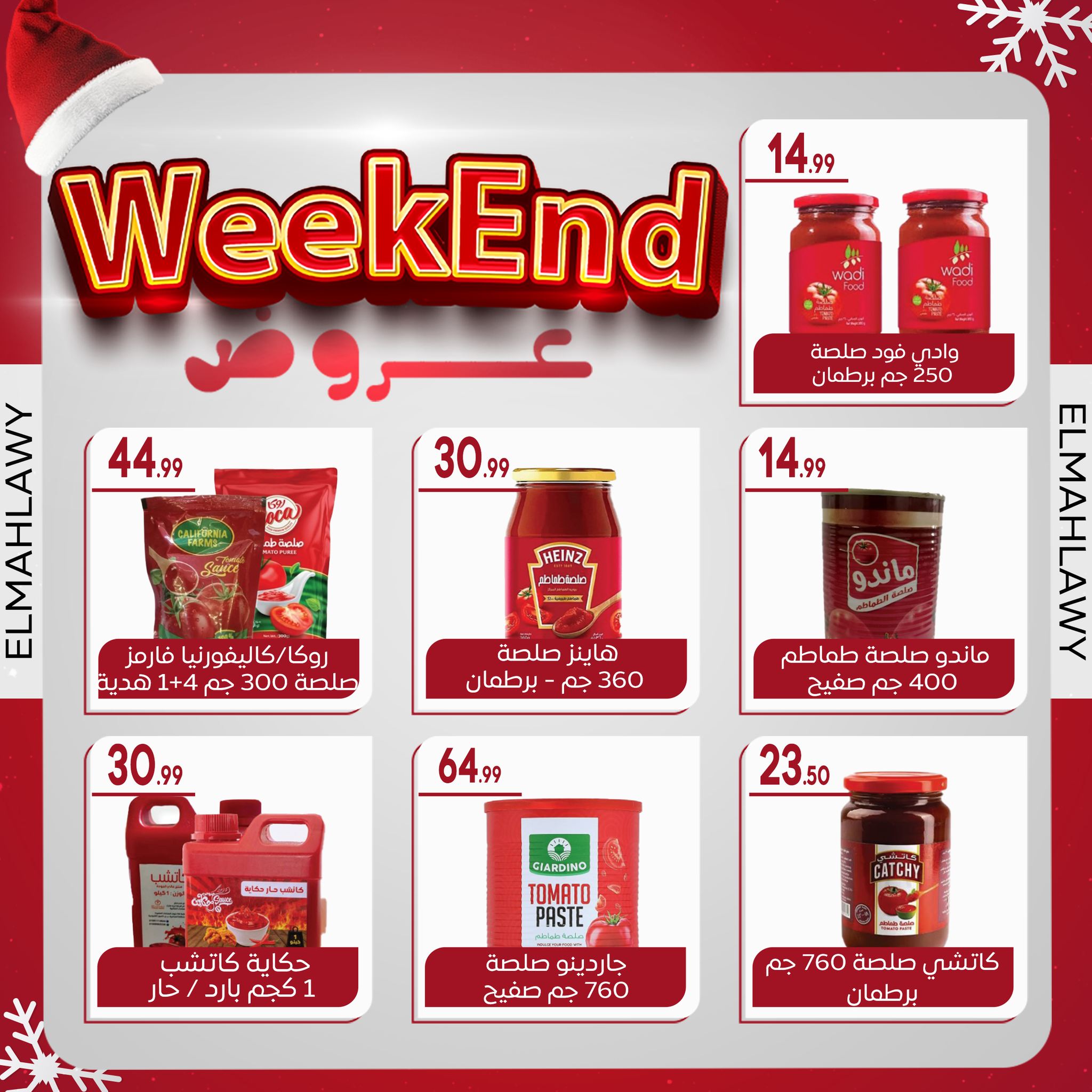 el-mahallawy-sons offers from 2jan to 7jan 2025 عروض اولاد المحلاوى من 2 يناير حتى 7 يناير 2025 صفحة رقم 32